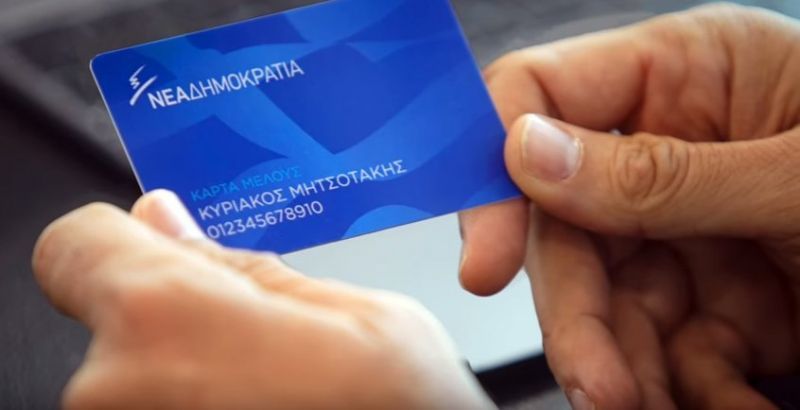 Κάρτα μέλους λανσάρει η ΝΔ-Ο στόχος, τα προνόμια, το κόστος