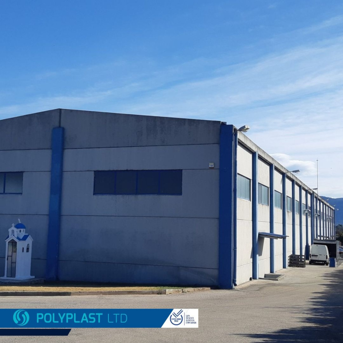 Polyplast: Στα €14 εκατ. ανήλθε ο τζίρος το 2024