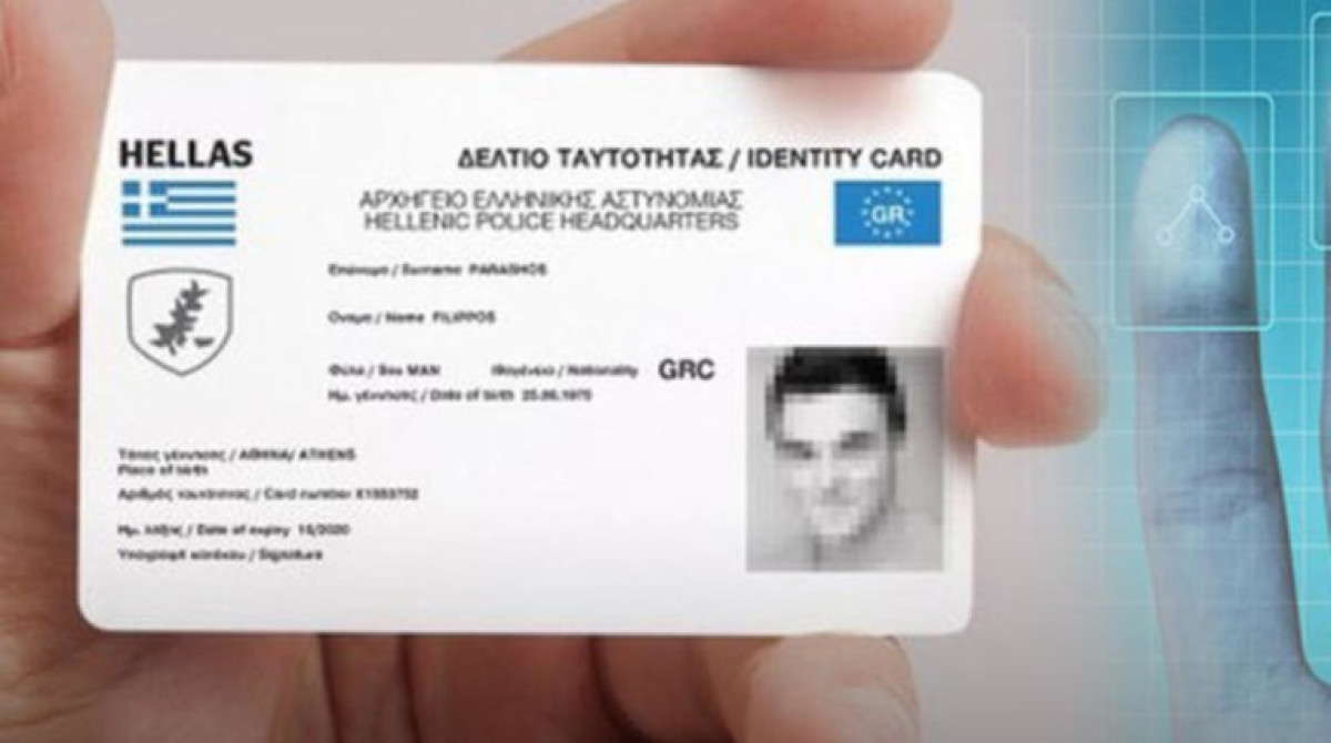 Από Σεπτέμβριο διαθέσιμες οι νέες ταυτότητες: Θα κοστίζουν 10 ευρώ
