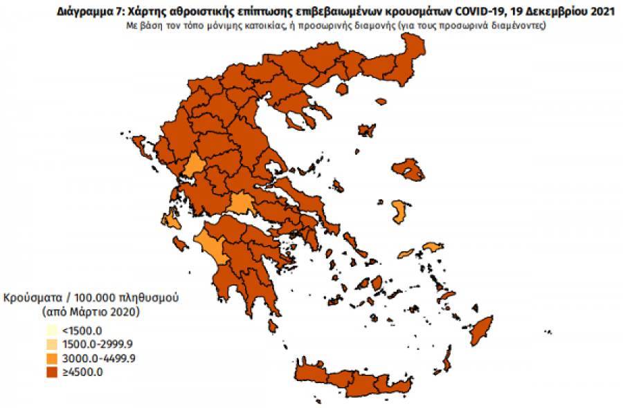 Διασπορά κρουσμάτων: 954 στην Αττική και 480 στη Θεσσαλονίκη