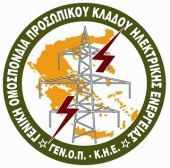 ΓΕΝΟΠ: "Το έγκλημα ολοκληρώθηκε"
