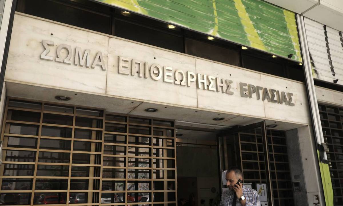 Διαγωνισμός για τα μέλη του Συμβουλίου Διοίκησης της Επιθεώρησης Εργασίας