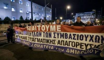 Ολοκληρώθηκε το Πανδημοσιοϋπαλληλικό συλλαλητήριο στο κέντρο της Αθήνας