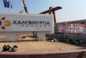 Χαλυβουργία Ελλάδος: Προς οριστικό λουκέτο για το εργοστάσιο στον Ασπρόπυργο - H κυβέρνηση προκρίνει τη λύση της διακοψιμότητας