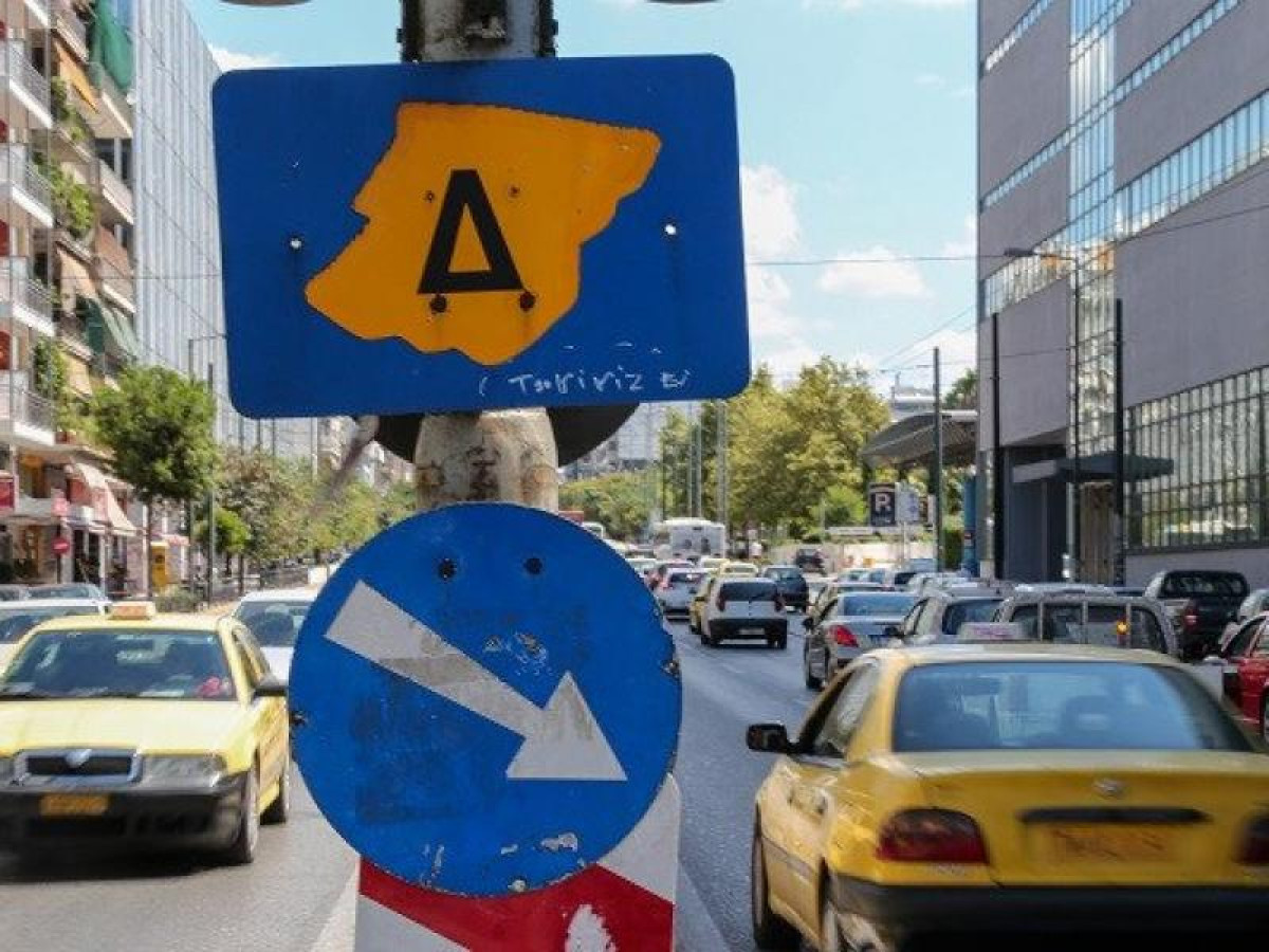 Τέλος από σήμερα (18/7) ο Δακτύλιος για το καλοκαίρι