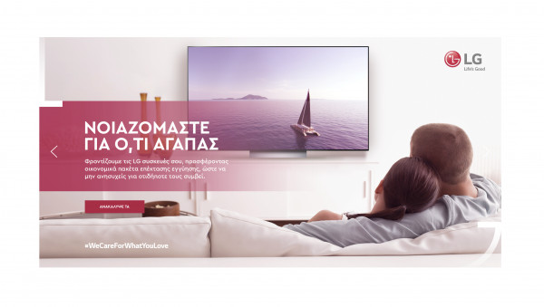 LG: Οικονομικά πακέτα επέκτασης εγγύησης για τις συσκευές της
