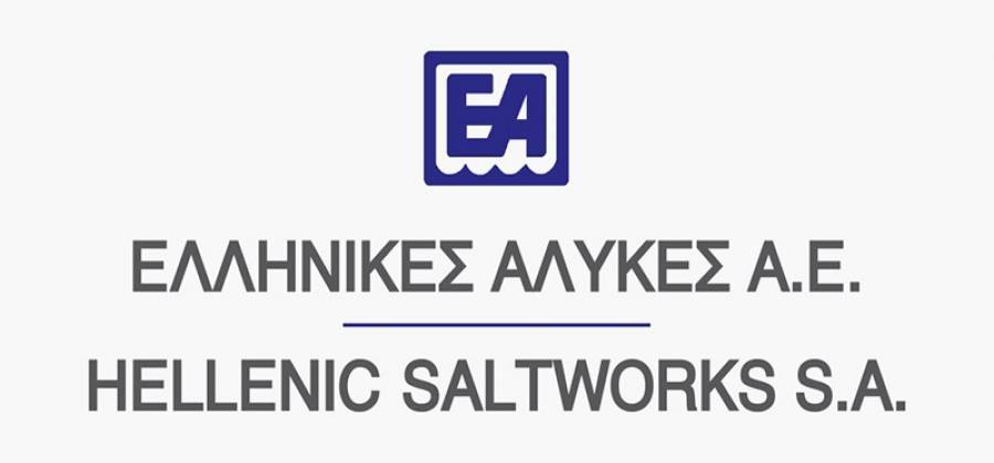Υπερταμείο: Νέος CEO της «Ελληνικές Αλυκές» ο Αντώνης Δουμάνογλου