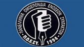 Συνάντηση με τον Νίκο Παππά επιδιώκει η ΠΟΕΣΥ