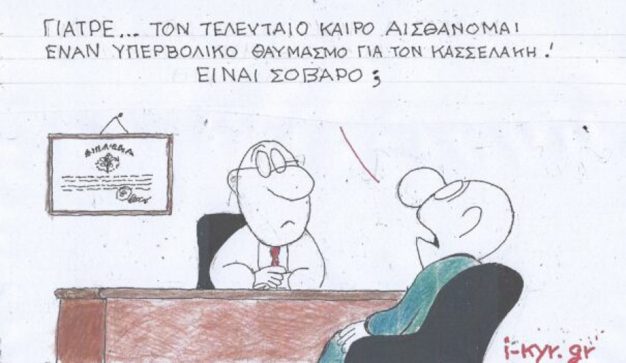 Είναι σοβαρό, γιατρέ;