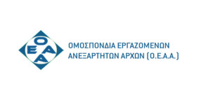 Εργαζόμενοι Ανεξάρτητων Αρχών: Ηχηρό μήνυμα διαμαρτυρίας για τη συνεχή συρρίκνωση μισθών
