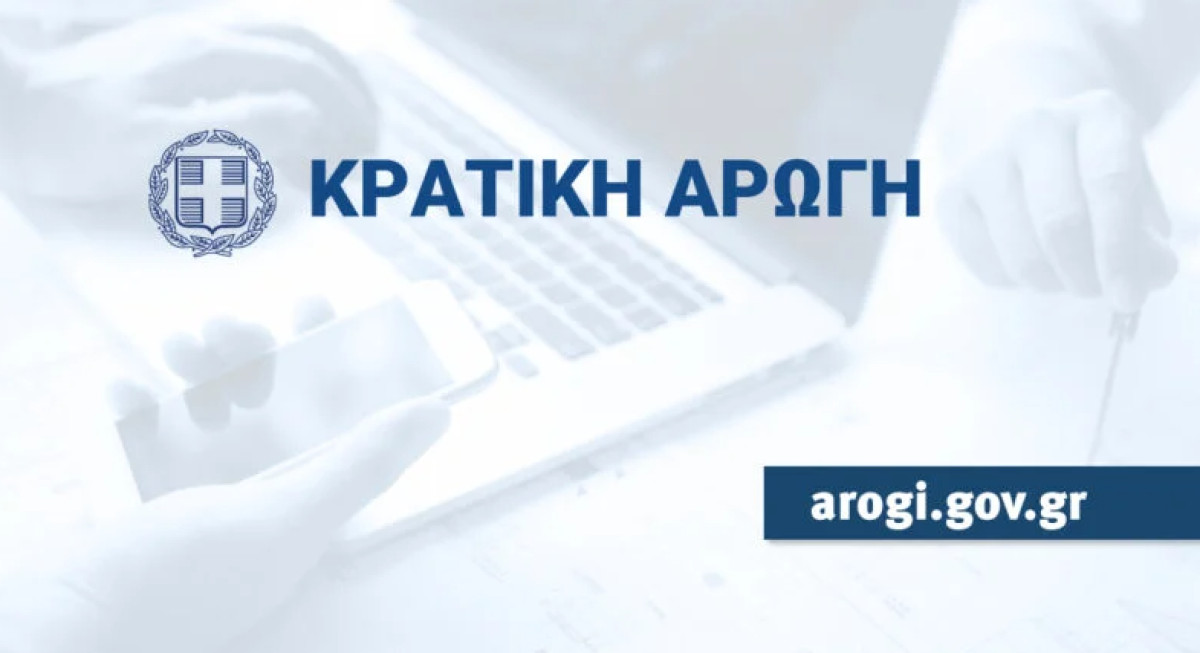 Πλημμύρες: Άνοιξε η πλατφόρμα arogi.gov.gr για τη χορήγηση ενισχύσεων