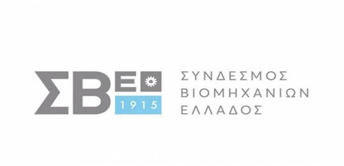 Ανοικτό εργαστήριο του ΣΒΕ για την Περιβαλλοντική Επιχειρηματικότητα