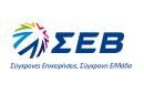 ΣΕΒ: Η επίσημη εβδομαδιαία ενημέρωση για την ελληνική οικονομία