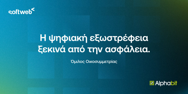 Η Softweb απέκτησε το 51% της Alphabit Cybersecurity – Στα €1,2 εκατ. το deal