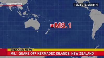 Τρομακτικός σεισμός 8,1 Ρίχτερ βόρεια της Νέας Ζηλανδίας