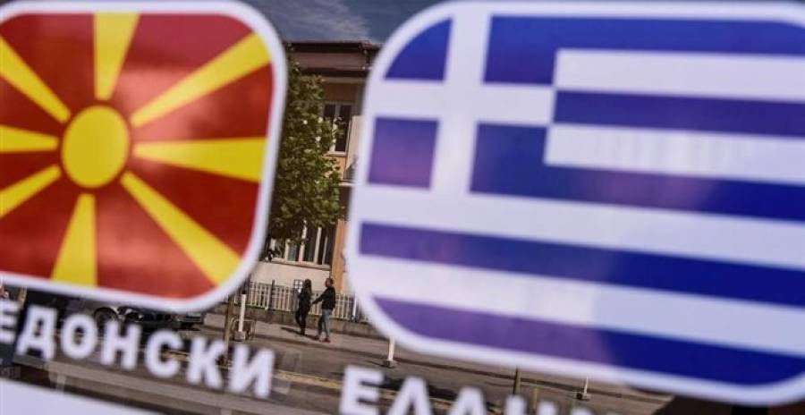 Τι σημαίνει για τα εμπορικά σήματα η συμφωνία με ΠΓΔΜ;