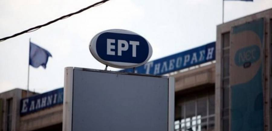 Βουλή: Τη Δευτέρα η ακρόαση για νέα διοίκηση στην ΕΡΤ