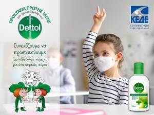 Dettol: «Προστασία Πρώτης Τάξης» για ασφαλή επιστροφή στα θρανία