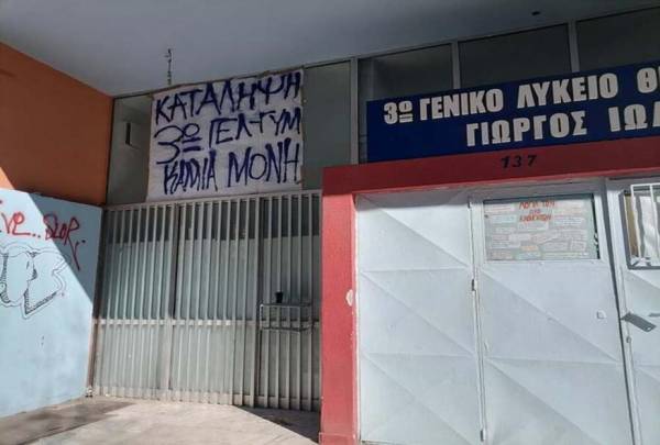 Θεσσαλονίκη: Εισαγγελική έρευνα για τις καταγγελίες σεξουαλικής παρενόχλησης 13 μαθητριών
