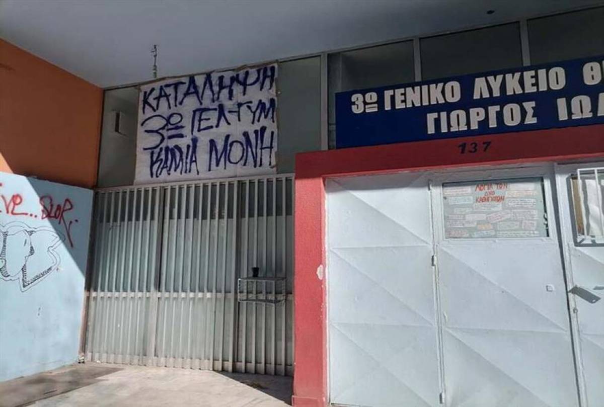 Θεσσαλονίκη: Εισαγγελική έρευνα για τις καταγγελίες σεξουαλικής παρενόχλησης 13 μαθητριών