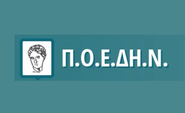 ΠΟΕΔΗΝ: Σοκ στα δημόσια νοσοκομεία από λοιμώξεις