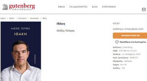 Δεν θα είναι και φθηνή η «Ιθάκη» του Τσίπρα