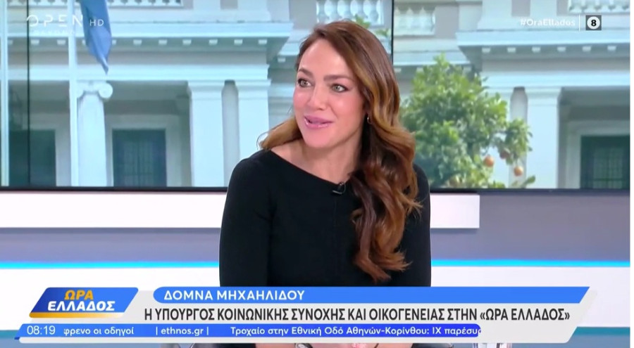Μιχαηλίδου: Στο τρίμηνο απορροφήθηκε το 40% του «Σπίτι μου ΙΙ»