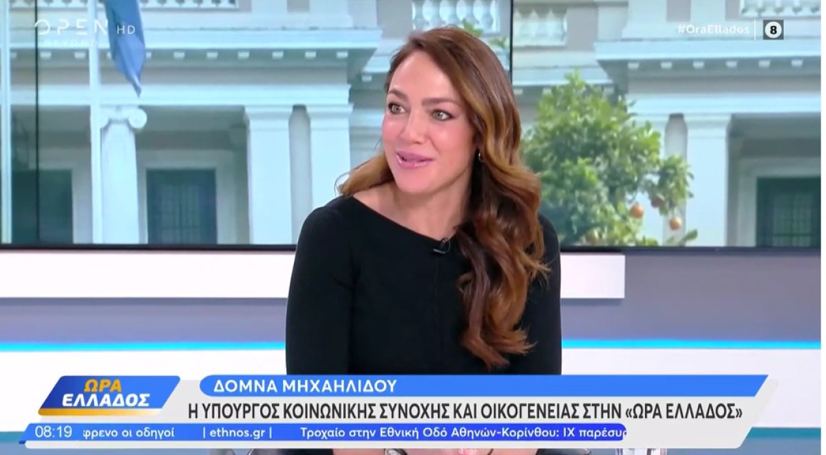 Μιχαηλίδου: Στο τρίμηνο απορροφήθηκε το 40% του «Σπίτι μου ΙΙ»