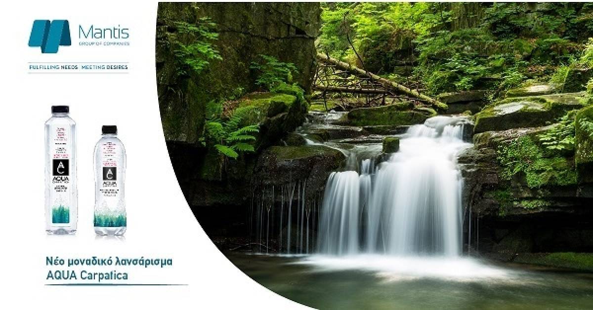 AQUA Carpatica: Το αγνότερο νερό της φύσης χωρίς νιτρικά άλατα