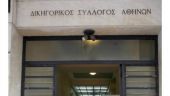 Τα τελικά αποτελέσματα σε 47 Δικηγορικούς Συλλόγους της χώρας