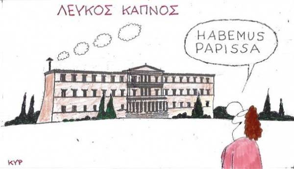 Habemus Papissa