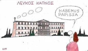 Habemus Papissa