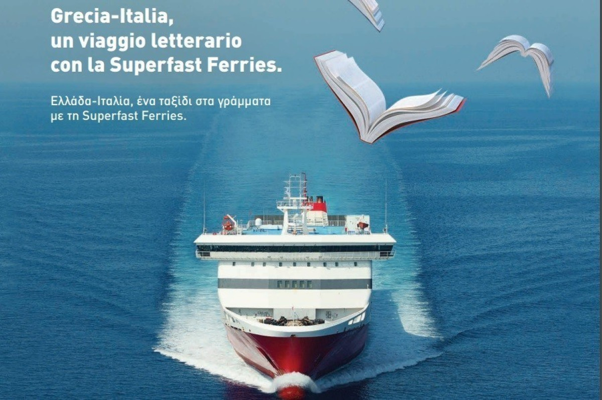 Πέντε χρόνια «Ταξίδι στα γράμματα με τη SUPERFAST FERRIES»