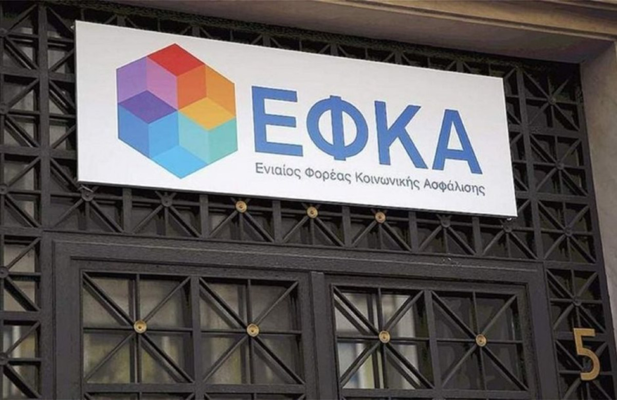 e-ΕΦΚΑ: Προσωρινή διακοπή στην υπηρεσία «Βεβαίωση Προϋπηρεσίας Μισθωτών» στις 2 Ιουνίου
