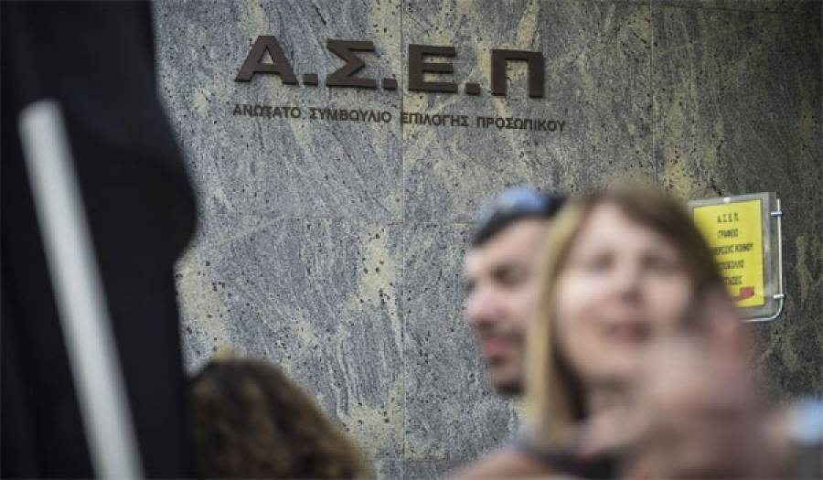 ΑΣΕΠ:Μέχρι 28/1 οι e-αιτήσεις για 317 θέσεις σε φορείς πρόνοιας