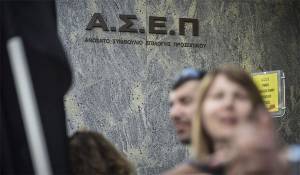 ΑΣΕΠ:Μέχρι 28/1 οι e-αιτήσεις για 317 θέσεις σε φορείς πρόνοιας