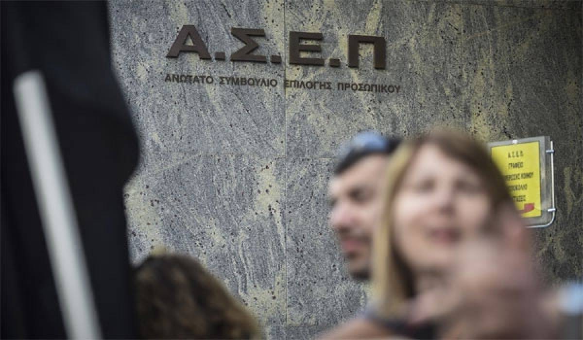 ΑΣΕΠ:Μέχρι 28/1 οι e-αιτήσεις για 317 θέσεις σε φορείς πρόνοιας