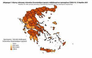 Διασπορά κρουσμάτων: 716 στην Αττική, 218 στη Θεσσαλονίκη