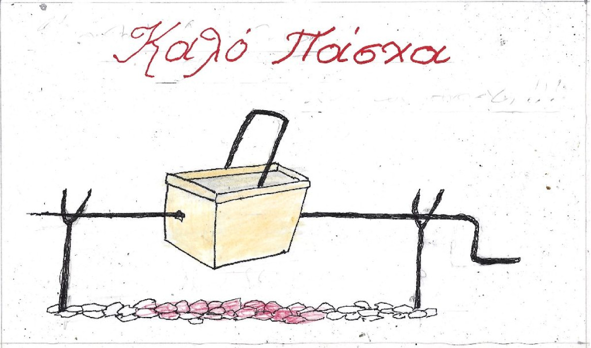 Καλό Πάσχα
