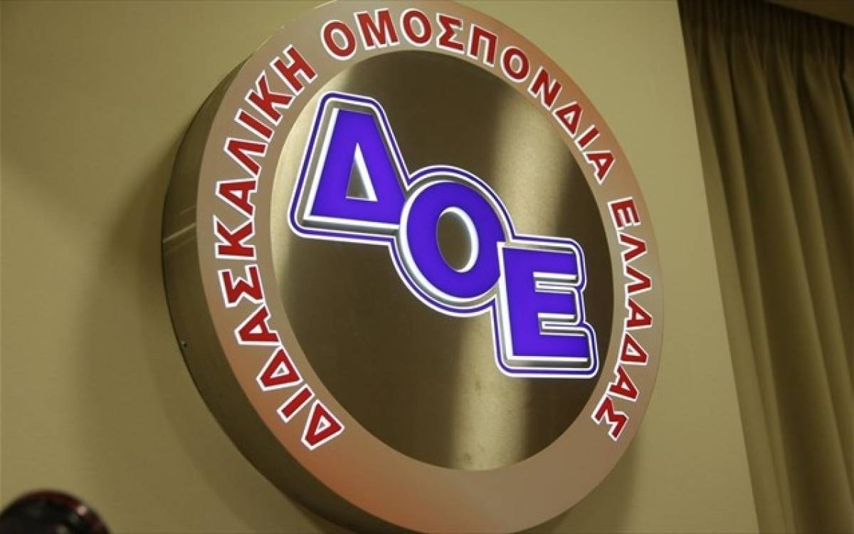 Μείωση των κενών σε εκπαιδευτικούς στην πρωτοβάθμια εκπαίδευση
