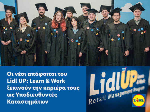 Lidl UP: Ξεκινούν την καριέρα τους οι απόφοιτοι του προγράμματος