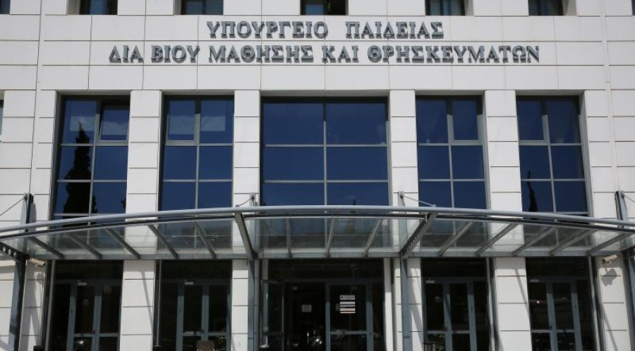 Μνημόνιο συνεργασίας μεταξύ Υπουργείου Παιδείας και Special Olympics