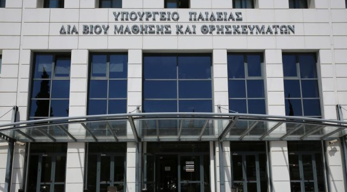 Μνημόνιο συνεργασίας μεταξύ Υπουργείου Παιδείας και Special Olympics