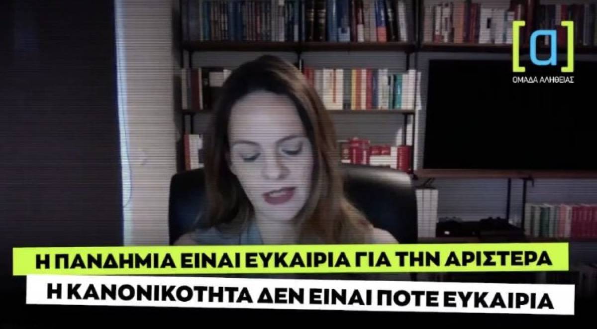 Αχτσιόγλου: Δεν προσαρμόζουμε τις πολιτικές αναλύσεις στο επίπεδο της αμοιβάδας