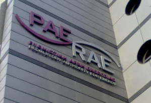 ΡΑΑΕΥ: Δεκτά τα τιμολόγια διάρκειας 6-12 μηνών-Τα μικτά θεωρούνται «κίτρινα»