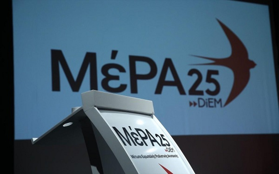 ΜέΡΑ25 προς Μητσοτάκη: Να κινήσει διώξεις ή να παραιτηθεί