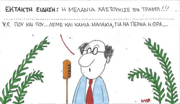 Νέο έκτακτο... χαστούκι