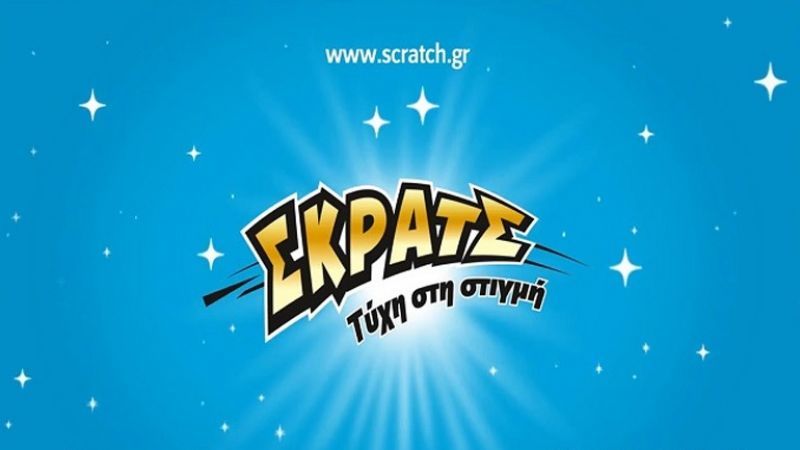 Το ΣΚΡΑΤΣ μοίρασε 3.714.892 ευρώ σε κέρδη την προηγούμενη εβδομάδα
