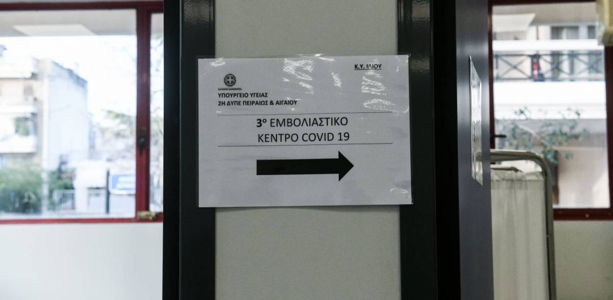 Ίλιον: 64χρονη πέθανε μετά τον εμβολιασμό-Τι λέει το Υπ. Υγείας
