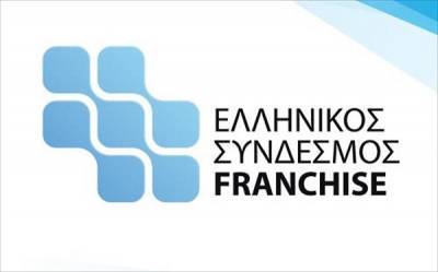 Ξεκινούν τα πρώτα τμήματα των προγραμμάτων «Κατάρτιση και Πιστοποίηση Εργαζομένων στις Επιχειρήσεις Δικαιόχρησης (Franchise)»
